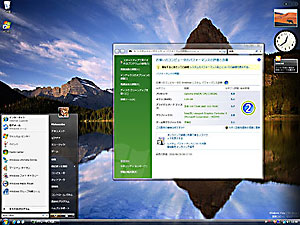 �ʐ^�iWindows Aero�j