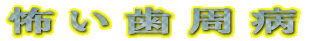 �C�����悤�I�~��̐H����