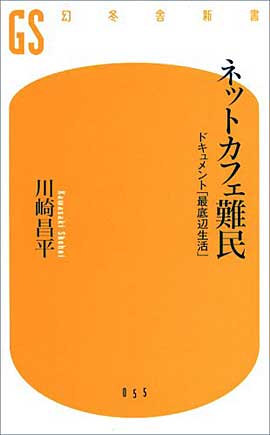 ��菹���w�l�b�g�J�t�F��\�h�L�������g�u�Œ�Ӑ����v�x���~�ɐV��