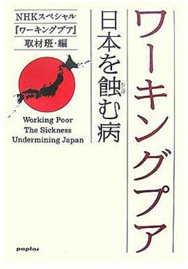 NHK�u���[�L���O�v�A�v��ޔǁE�сw���[�L���O�v�A�@���{��I�ޕa�x�|�v����