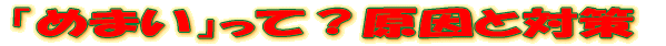 u߂܂vāHƑ΍